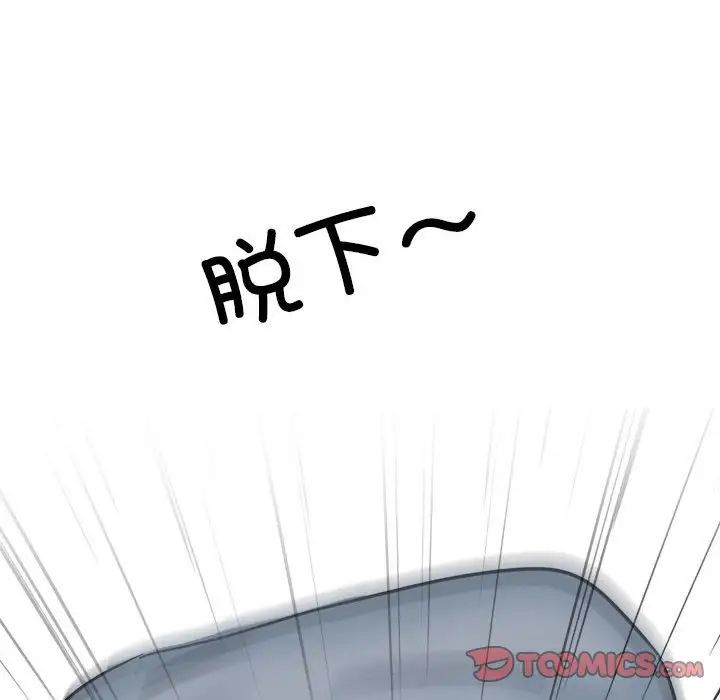 同事換換愛第140話