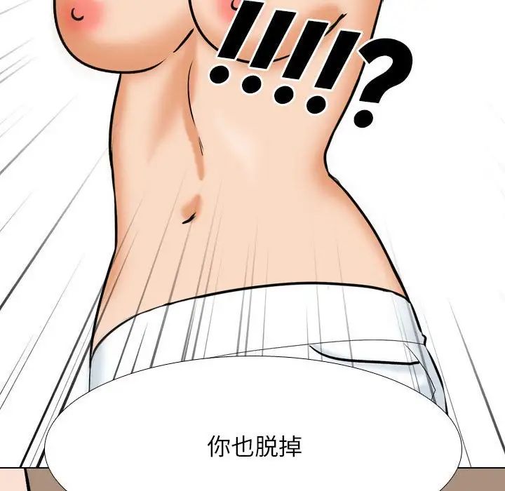 同事换换爱第140话