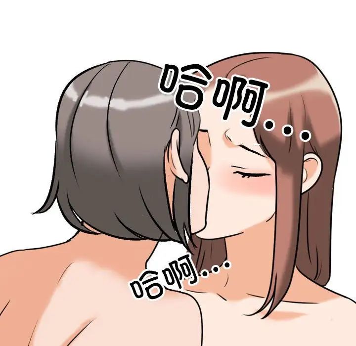 同事换换爱第140话