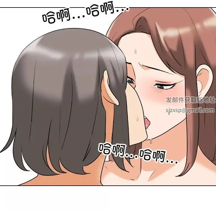 同事换换爱-第140话 - 图片 118