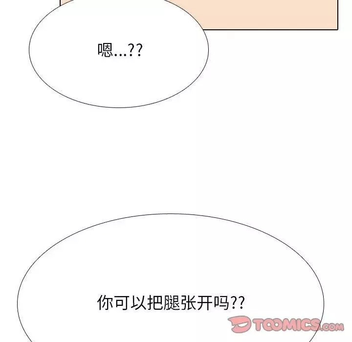 同事换换爱-第140话 - 图片 120