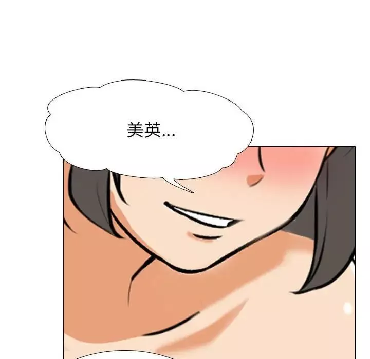 同事换换爱-第140话 - 图片 119