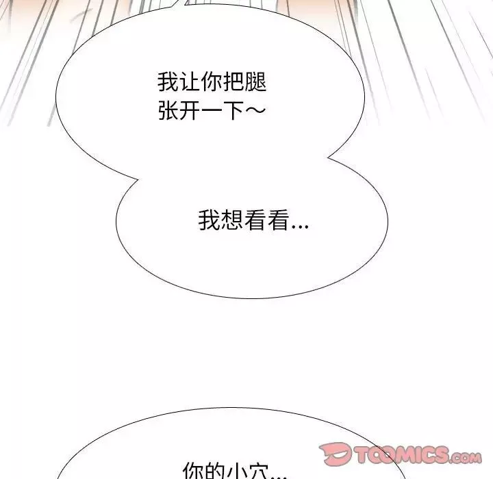 同事换换爱-第140话 - 图片 123
