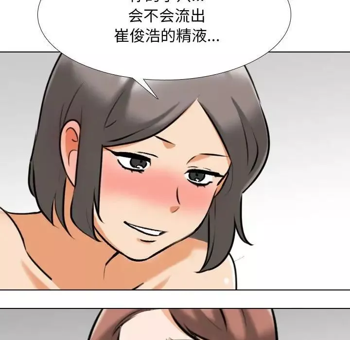 同事換換愛第140話
