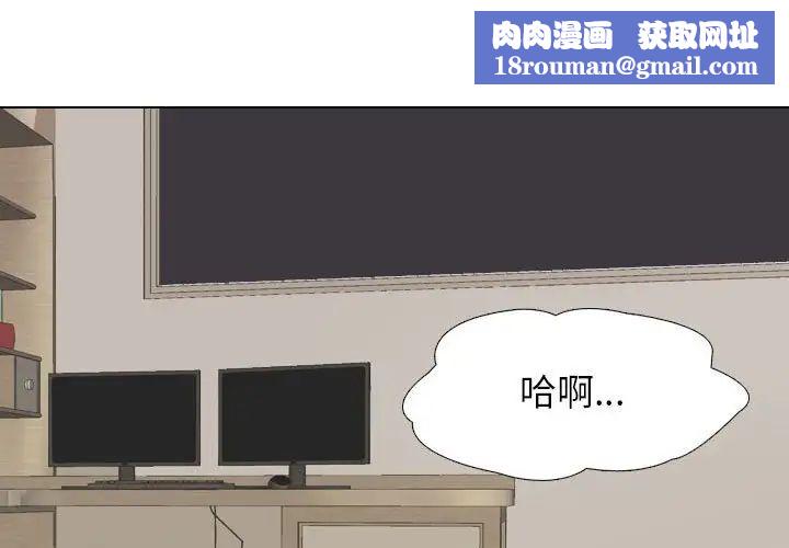 同事换换爱第141话