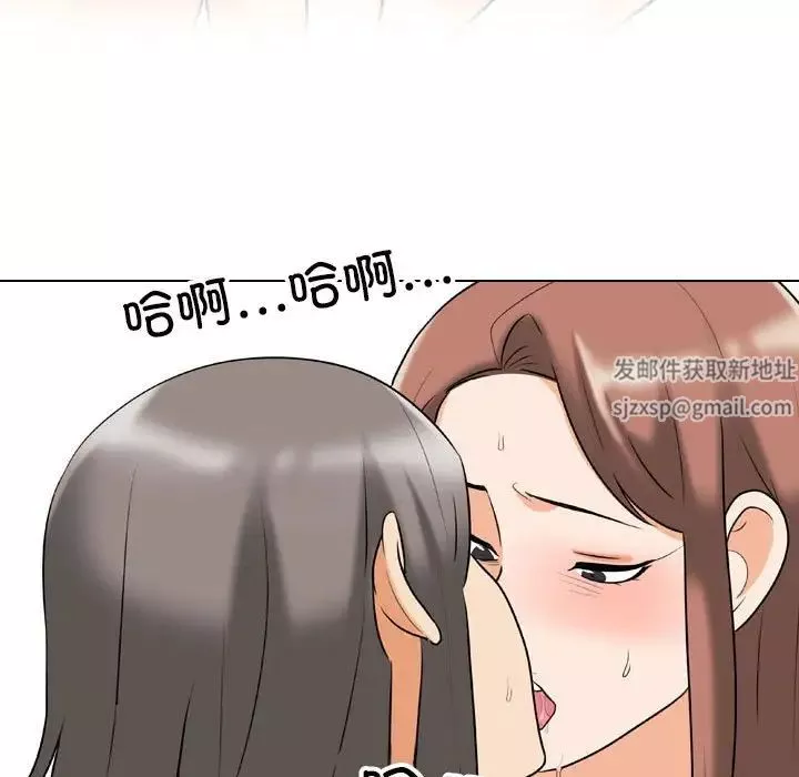 同事换换爱-第141话 - 图片 5