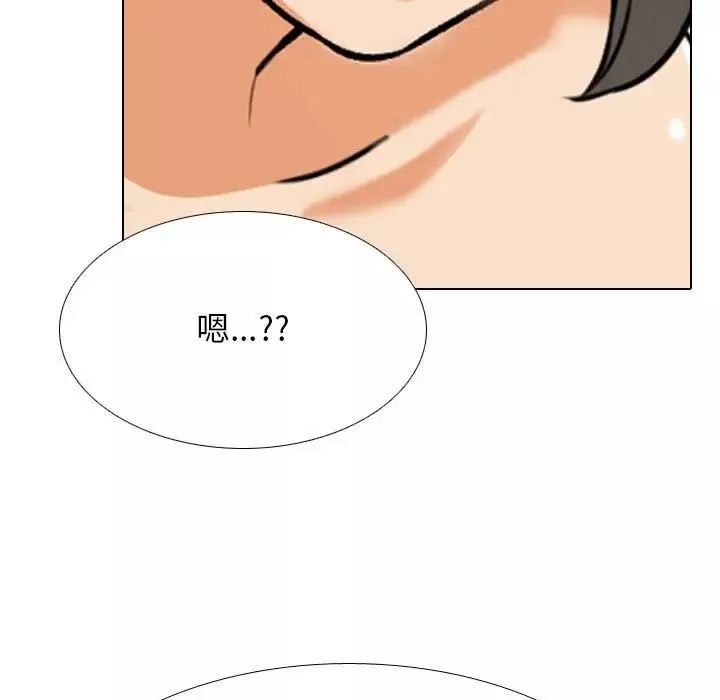 同事換換愛第141話