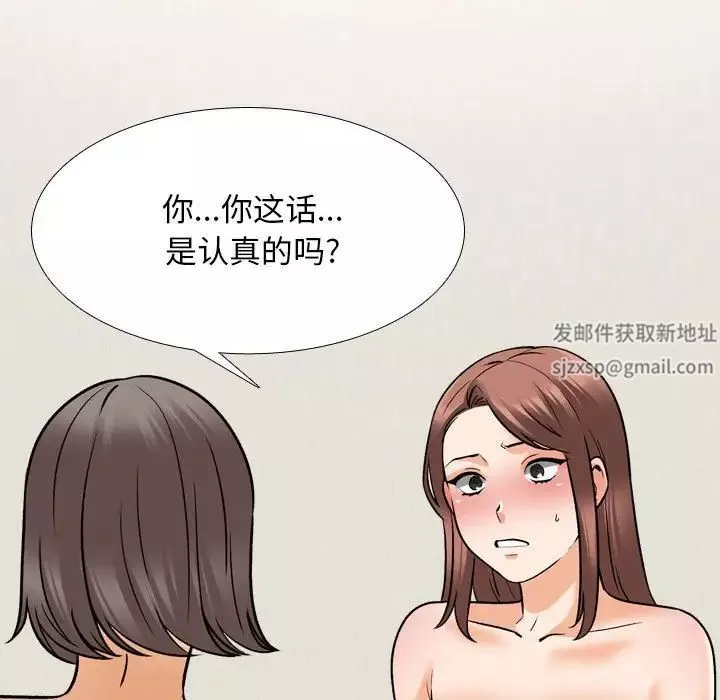 同事换换爱-第141话 - 图片 17
