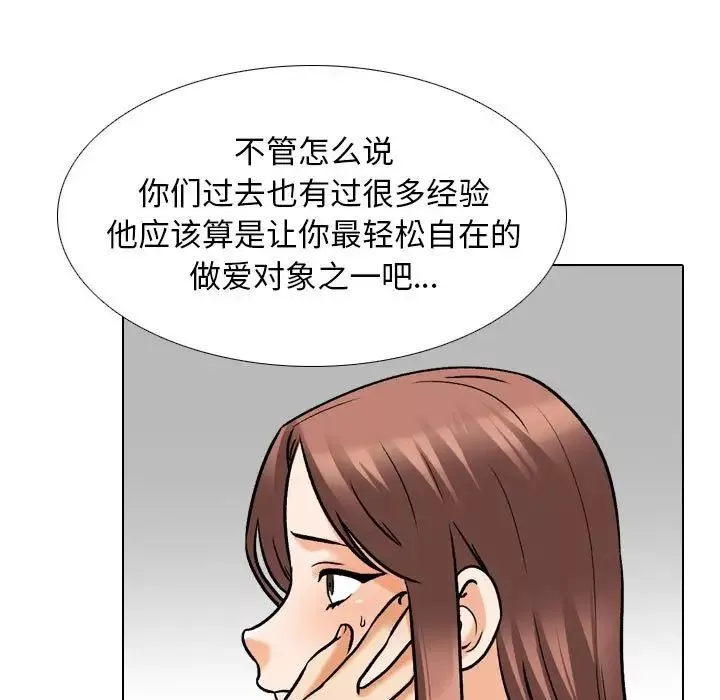 同事换换爱-第141话 - 图片 21