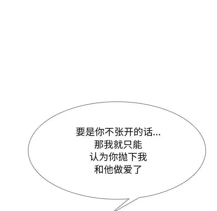 同事換換愛第141話