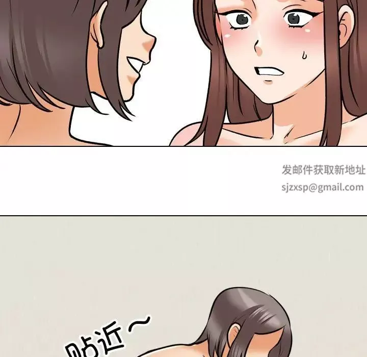 同事換換愛第141話