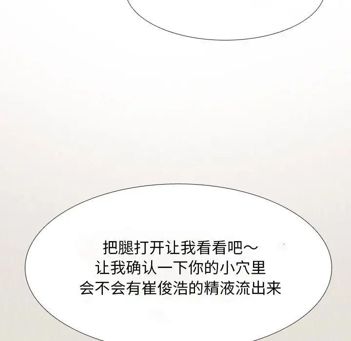 同事換換愛第141話