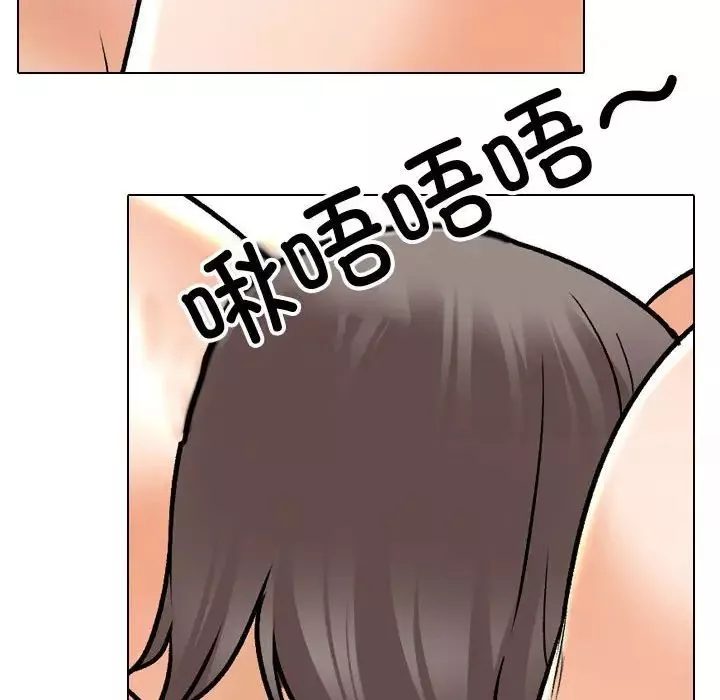 同事換換愛第141話
