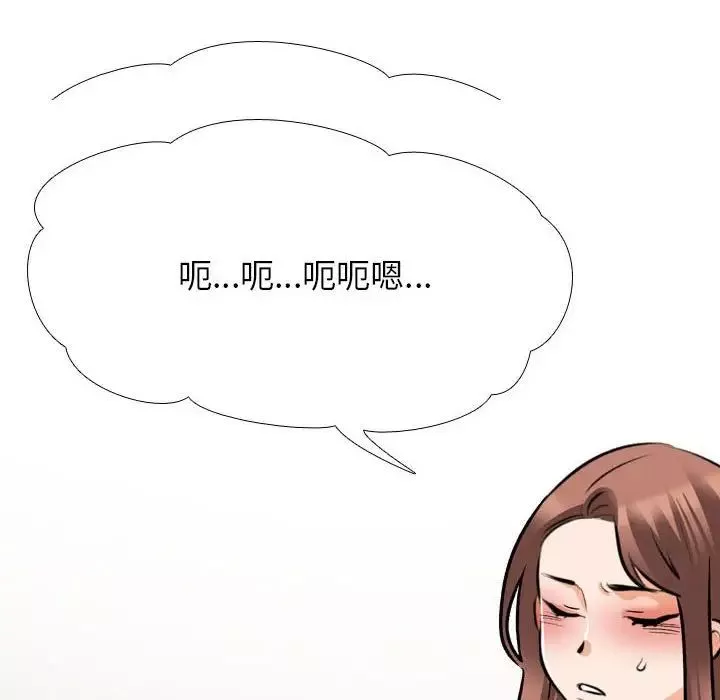 同事换换爱-第141话 - 图片 42