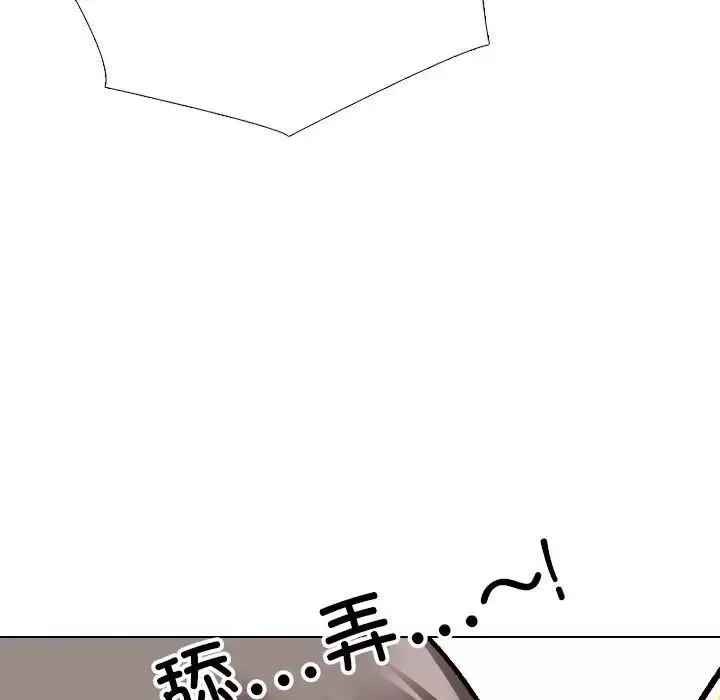 同事換換愛第141話