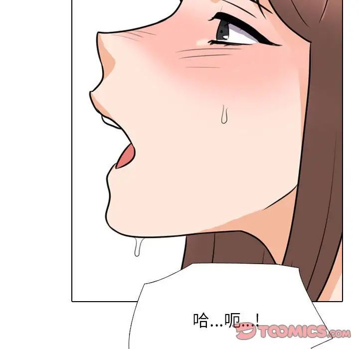 同事換換愛第141話