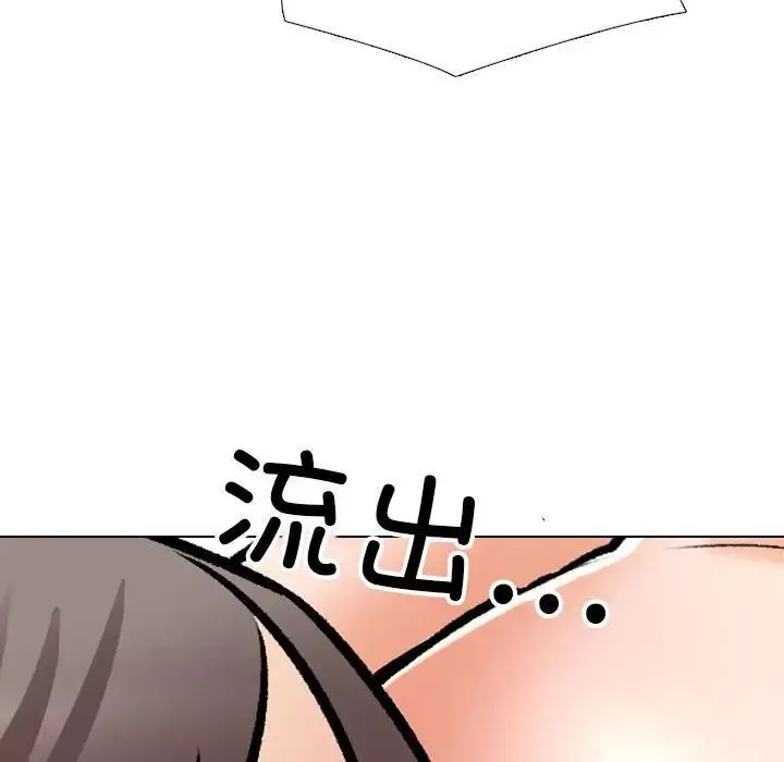 同事换换爱-第141话 - 图片 57