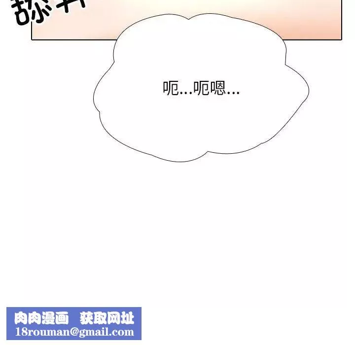 同事换换爱-第141话 - 图片 61