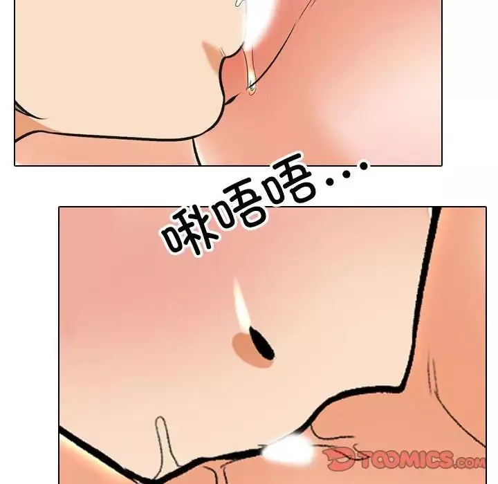 同事換換愛第141話