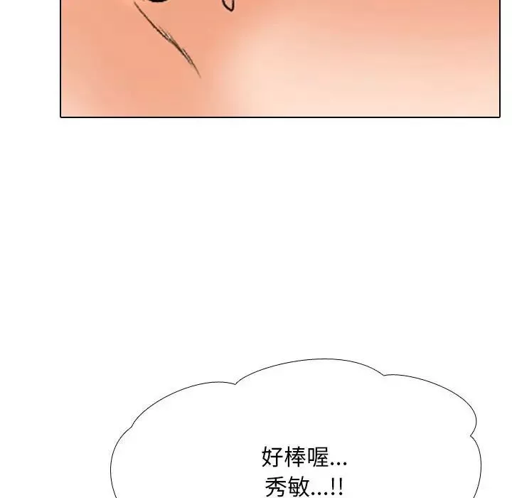 同事換換愛第141話