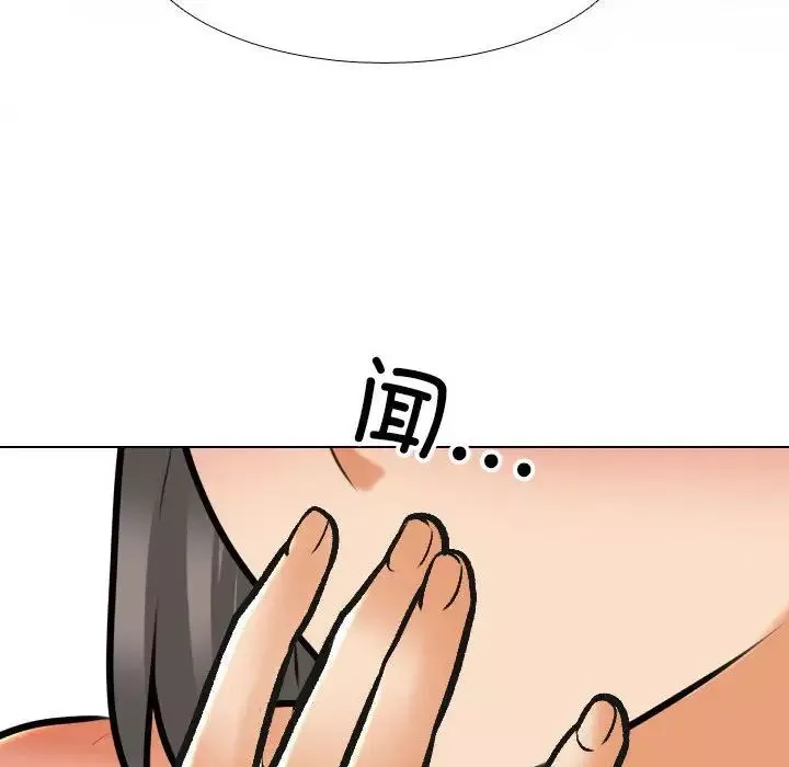同事換換愛第141話