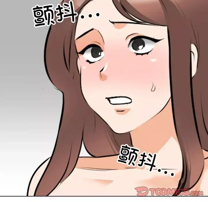 同事換換愛第141話