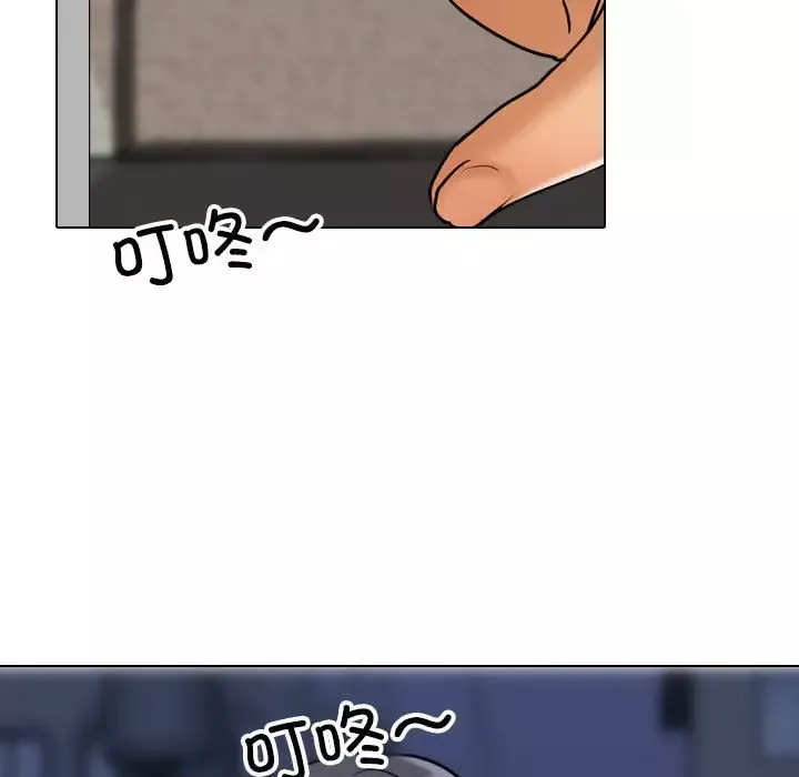 同事換換愛第141話