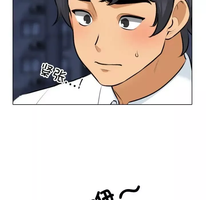 同事换换爱-第141话 - 图片 95