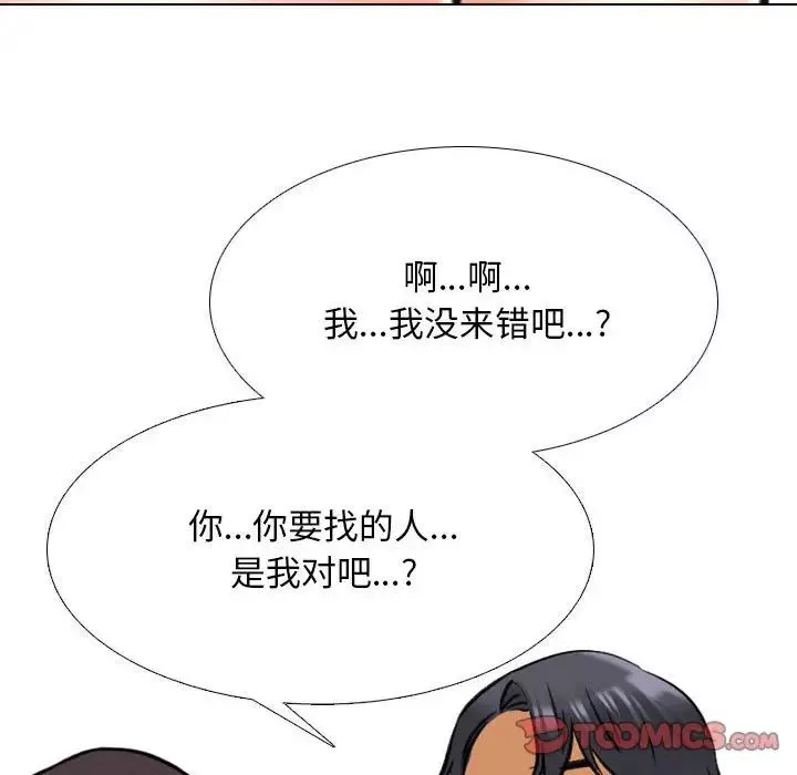 同事换换爱-第141话 - 图片 104