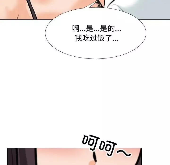 同事换换爱-第141话 - 图片 108