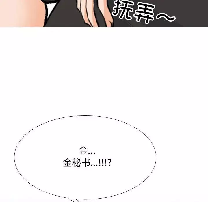 同事換換愛第141話