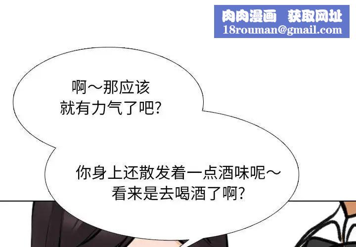 同事换换爱第142话