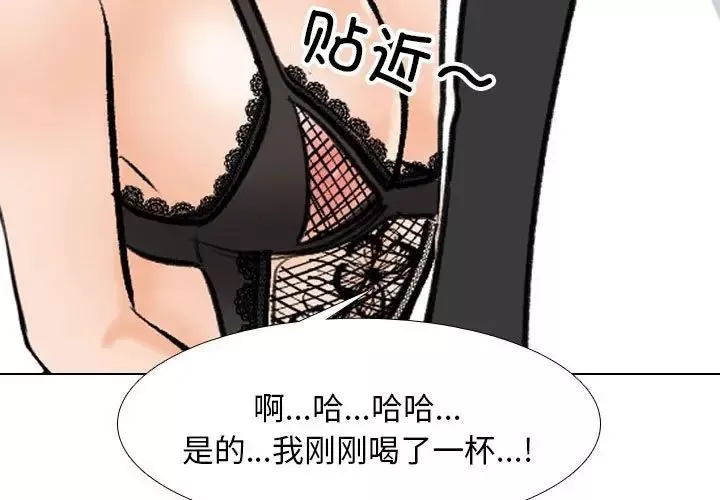 同事換換愛第142話