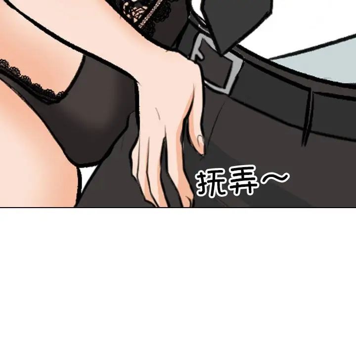 同事換換愛第142話