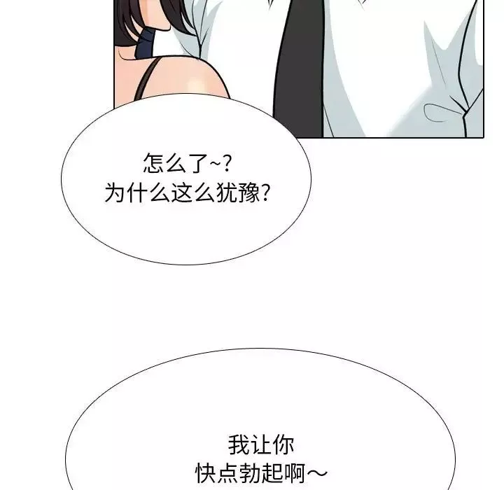 同事换换爱-第142话 - 图片 17