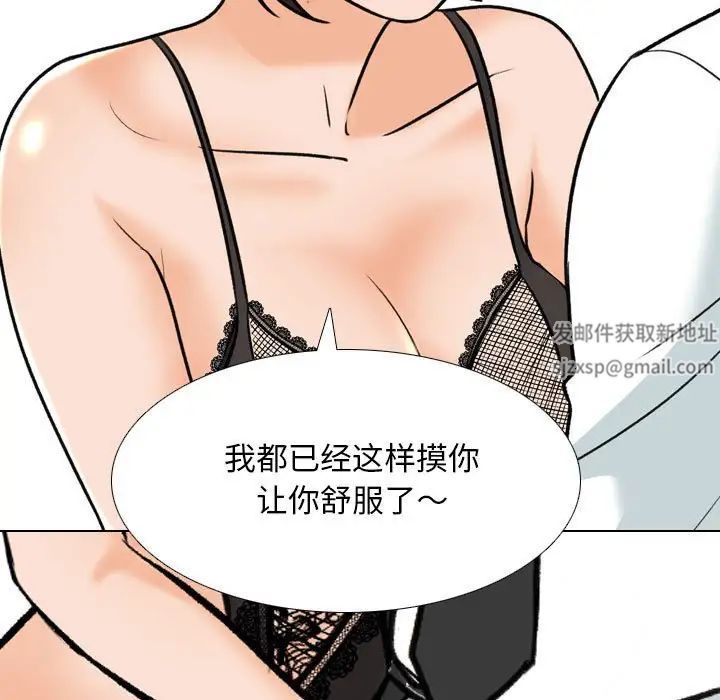 同事换换爱第142话