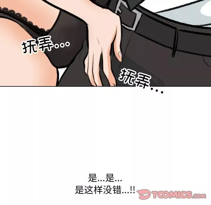 同事換換愛第142話