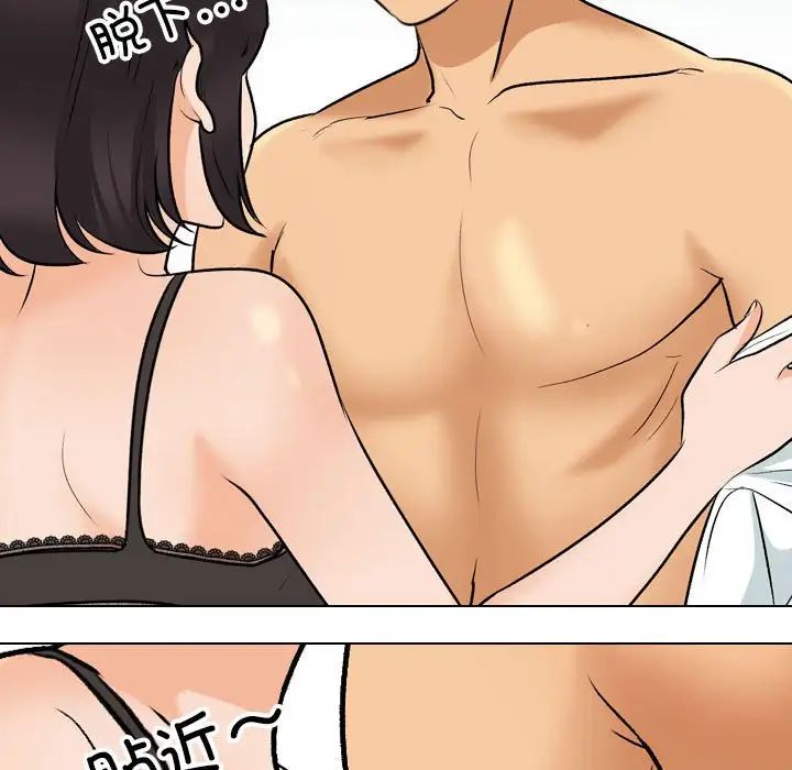 同事换换爱第142话