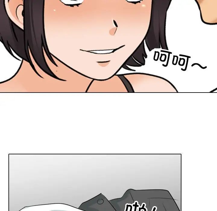 同事换换爱第142话