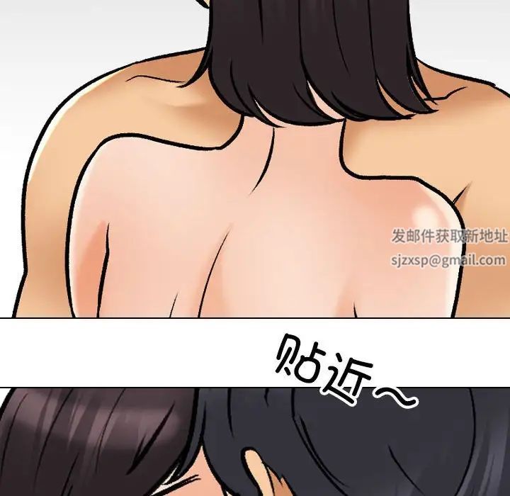 同事换换爱第142话