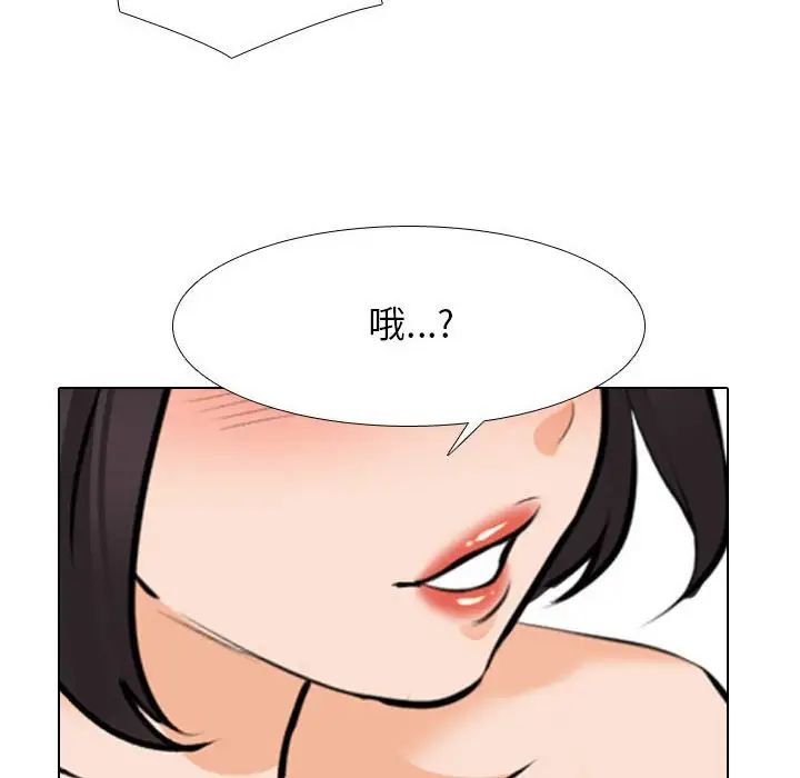 同事换换爱第142话