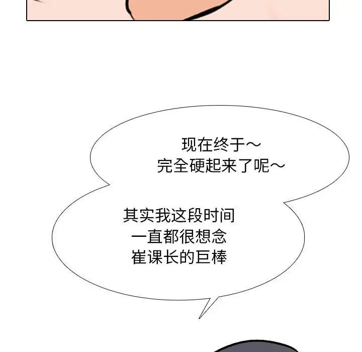 同事换换爱第142话