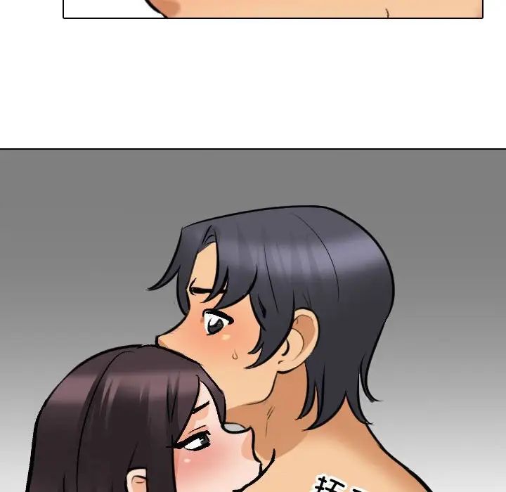 同事換換愛第142話