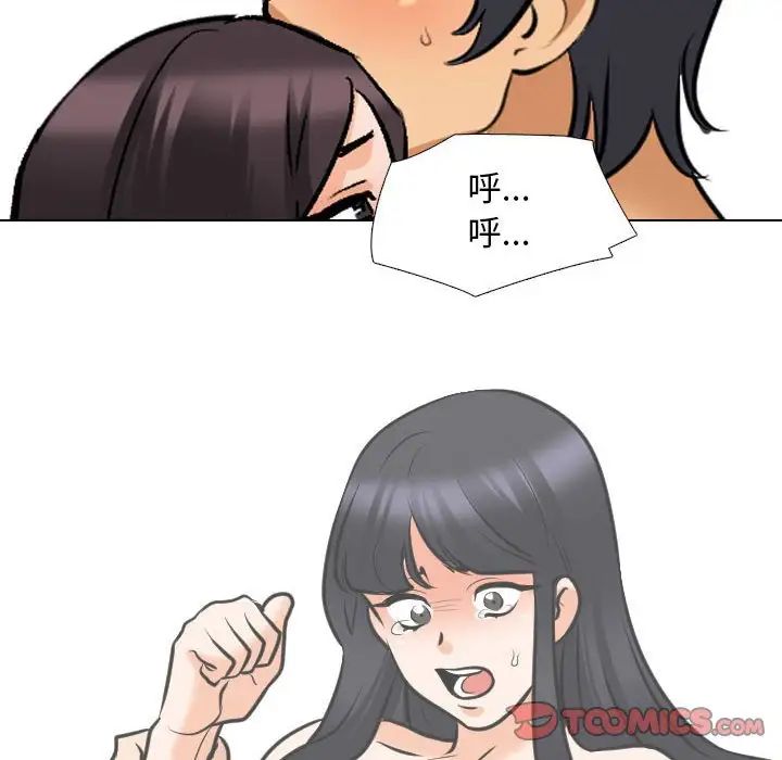 同事换换爱第142话