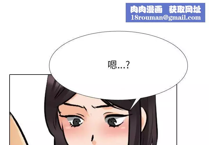 同事換換愛第143話