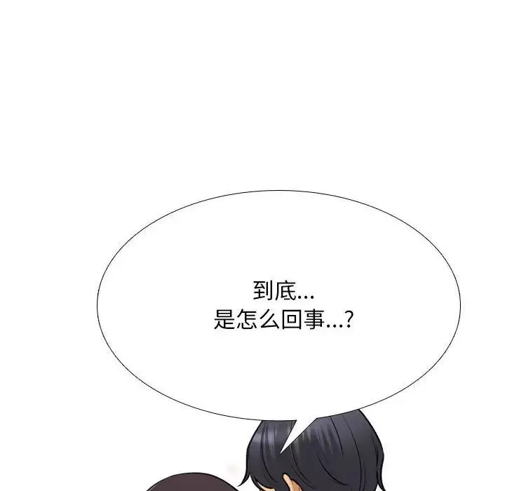 同事换换爱-第143话 - 图片 12