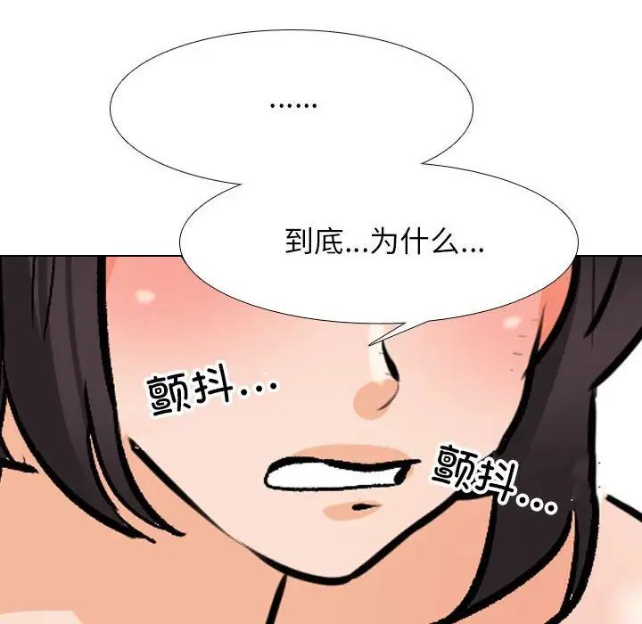 同事換換愛第143話