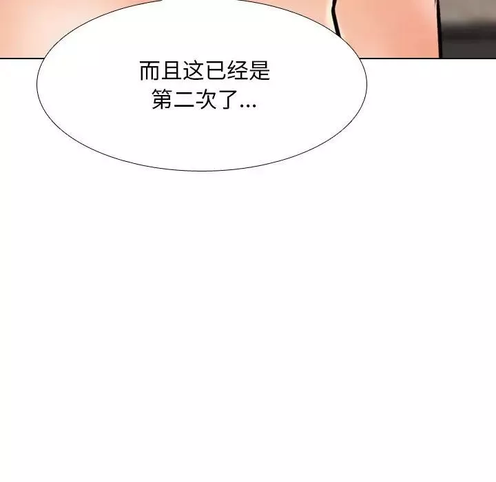 同事換換愛第143話