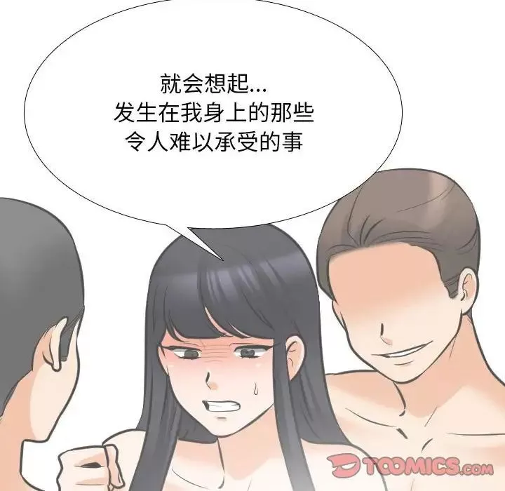 同事換換愛第143話