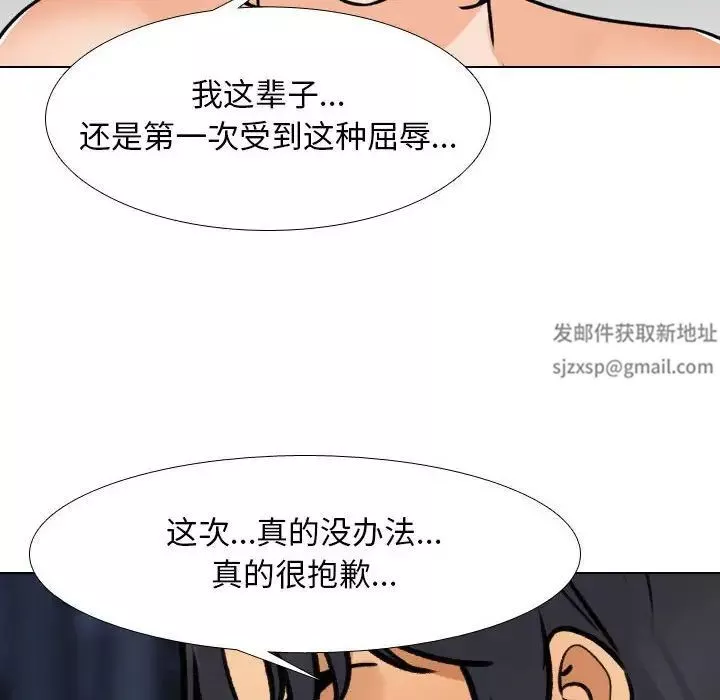 同事換換愛第143話